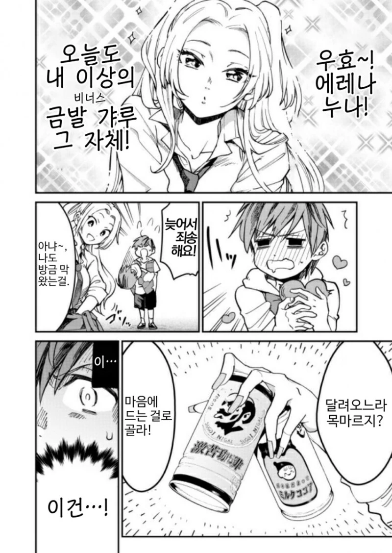 manga_1824457_004.webp