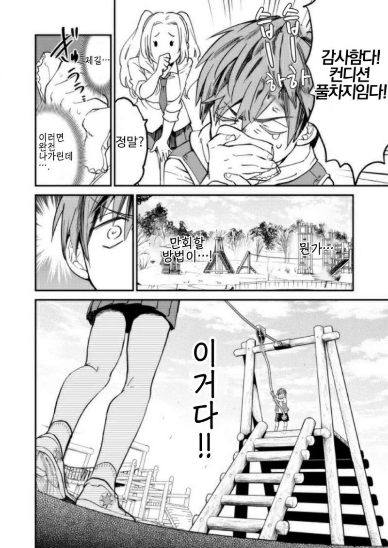 manga_1824457_006.webp