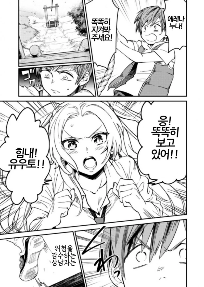 manga_1824457_007.webp