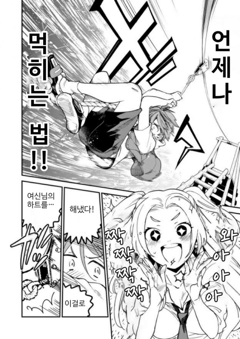 manga_1824457_008.webp