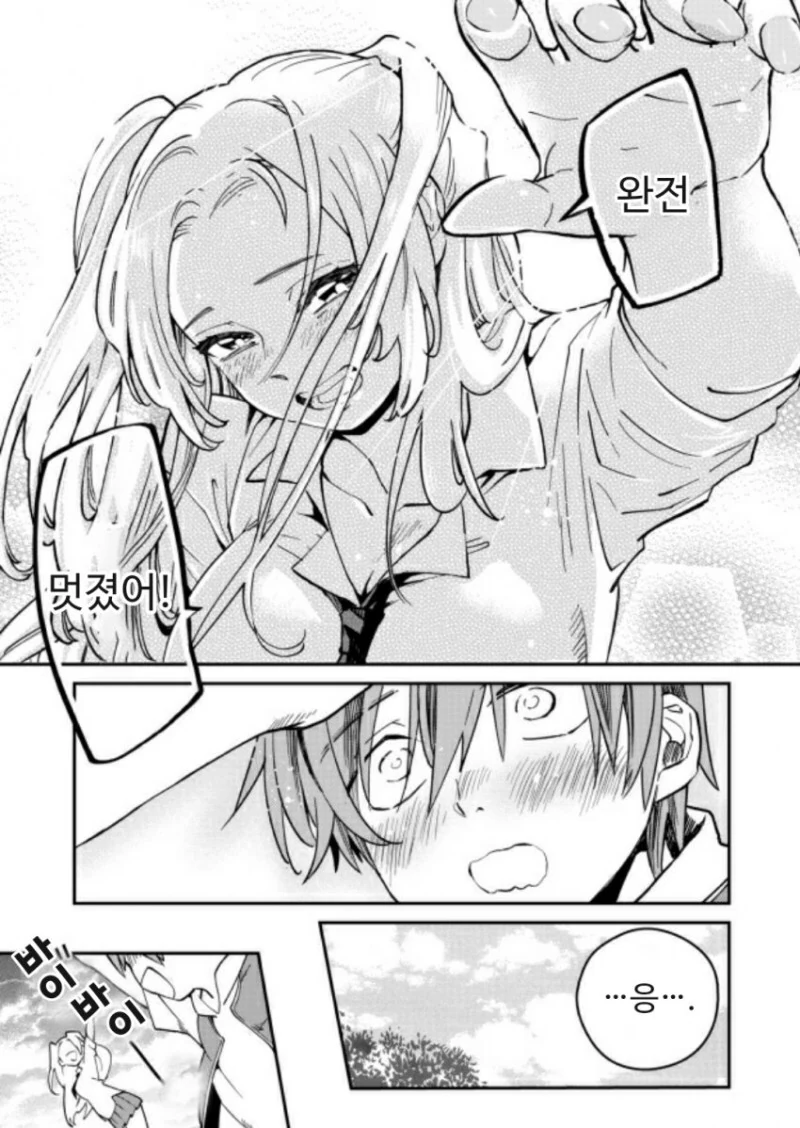 manga_1824457_011.webp