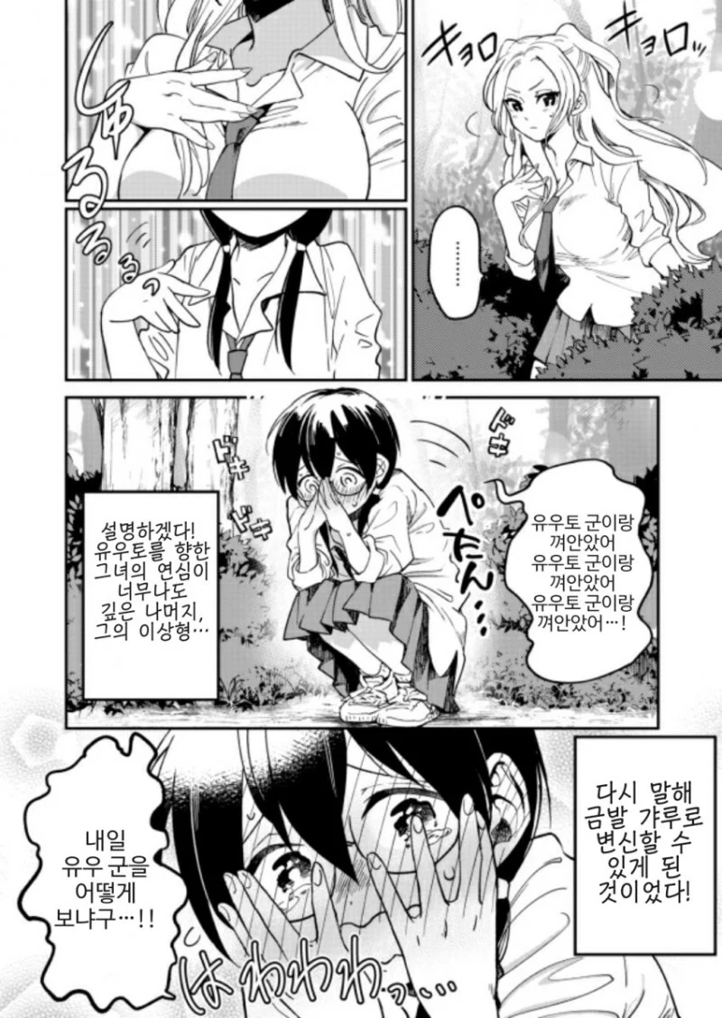 manga_1824457_012.webp