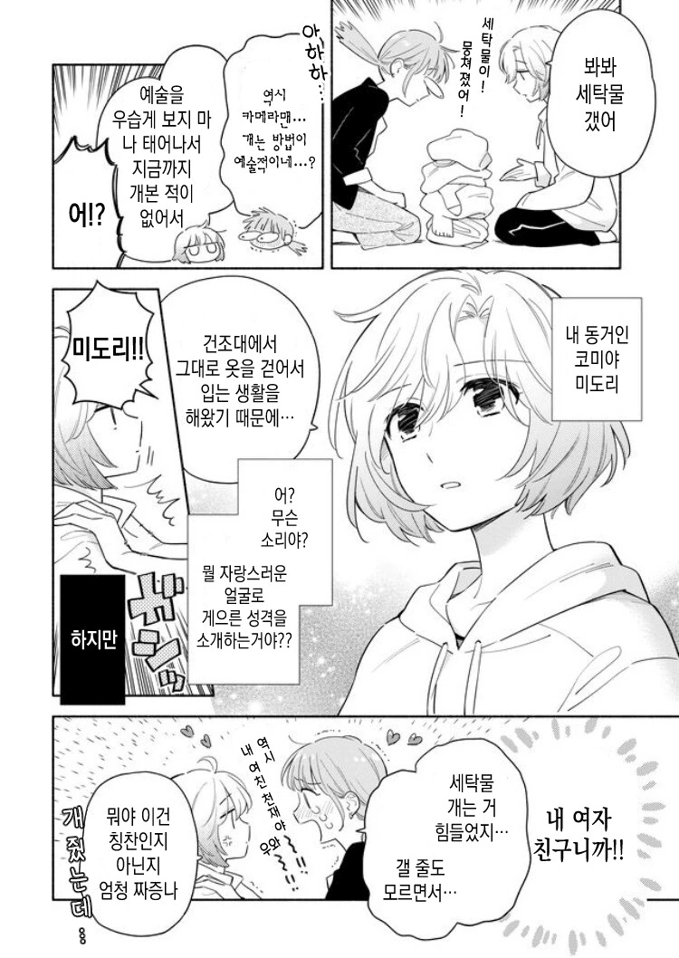 manga_1961328_002.webp