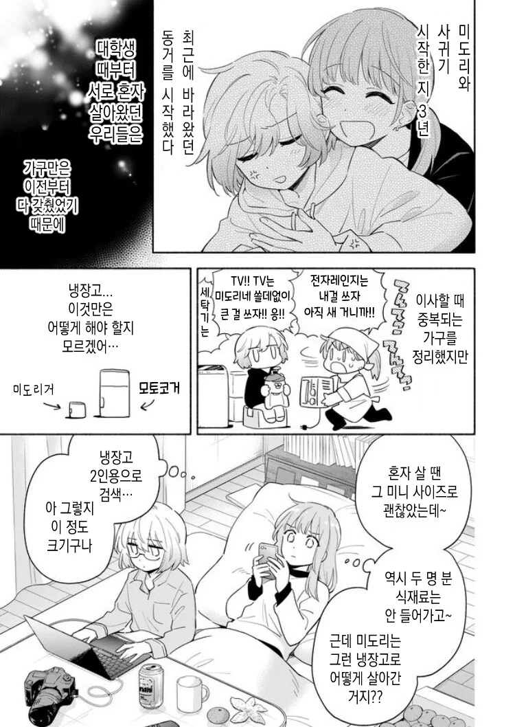 manga_1961328_003.webp
