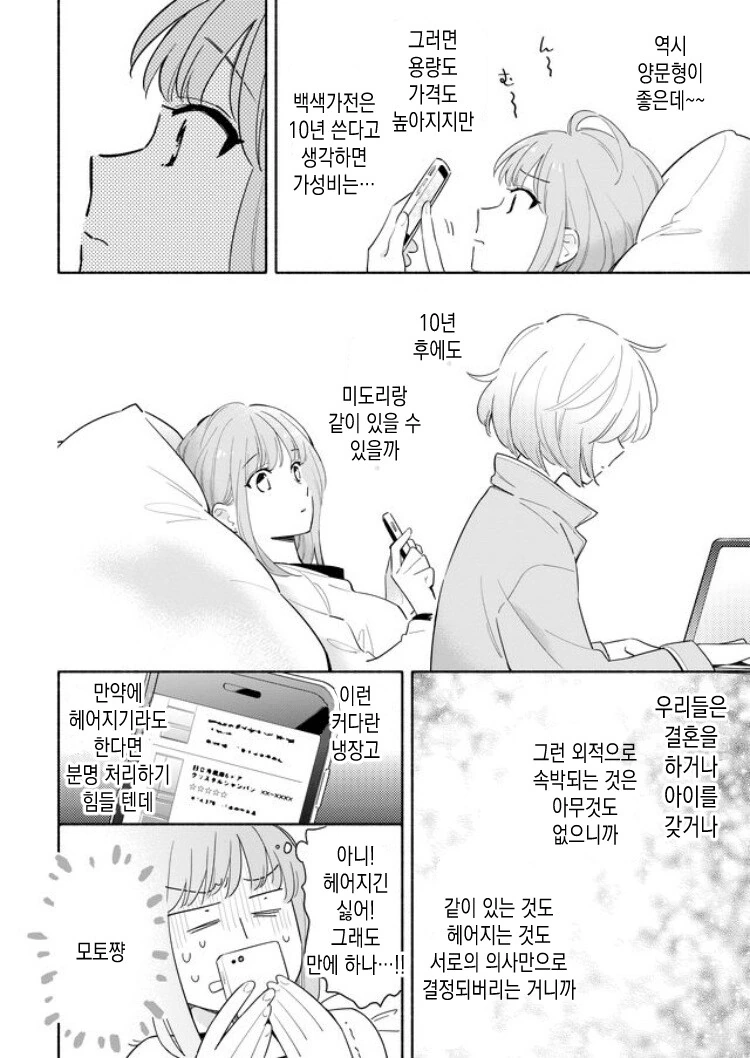 manga_1961328_004.webp