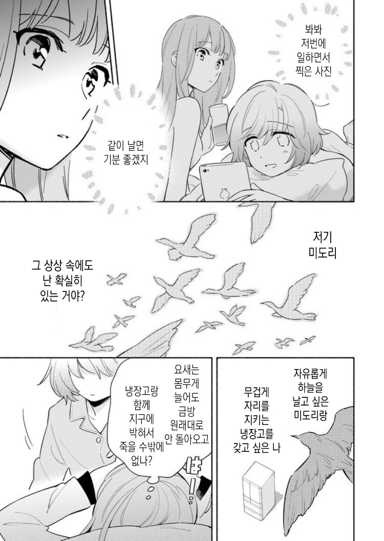 manga_1961328_005.webp