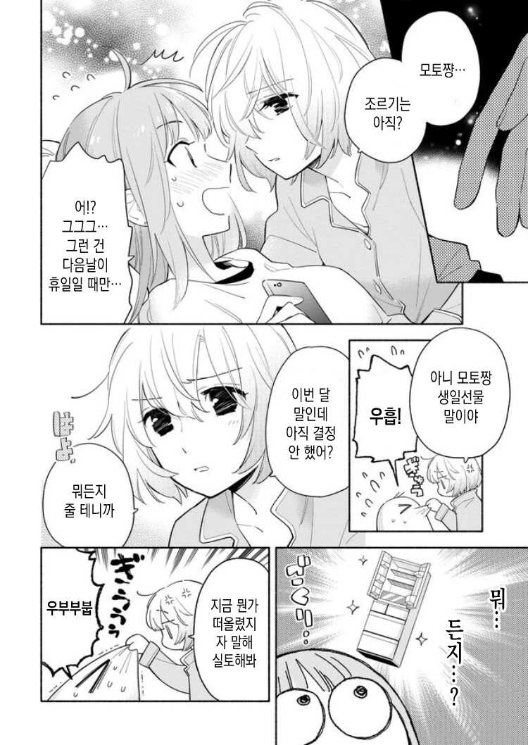 manga_1961328_006.webp