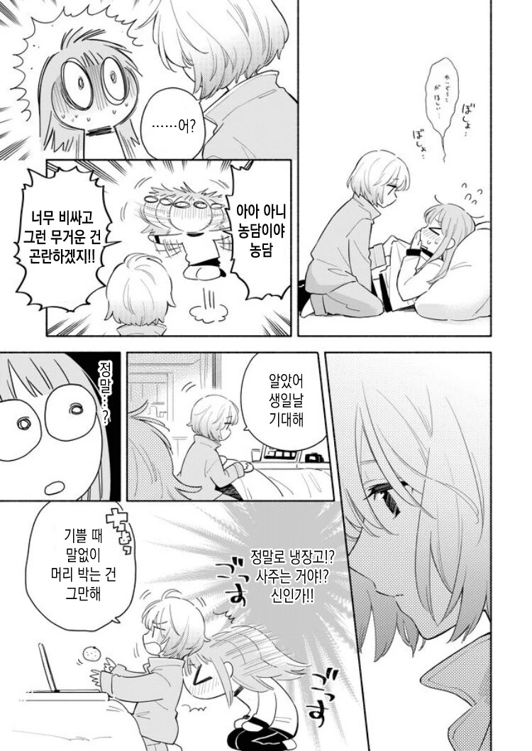 manga_1961328_007.webp