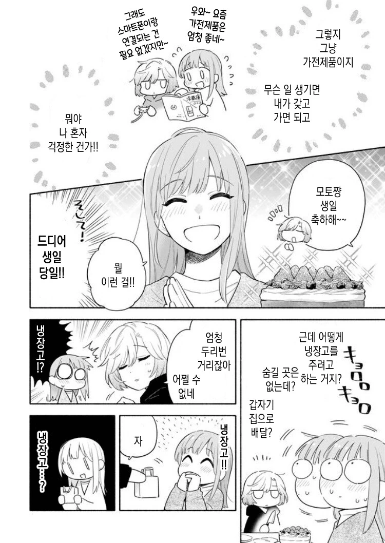 manga_1961328_008.webp