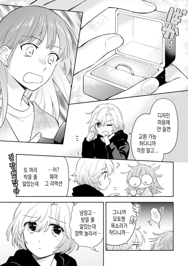 manga_1961328_009.webp