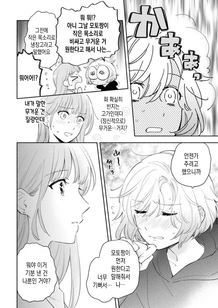 manga_1961328_010.webp