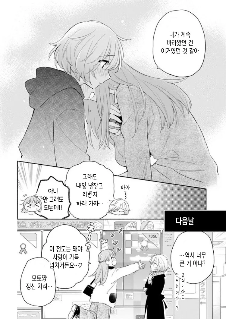 manga_1961328_012.webp