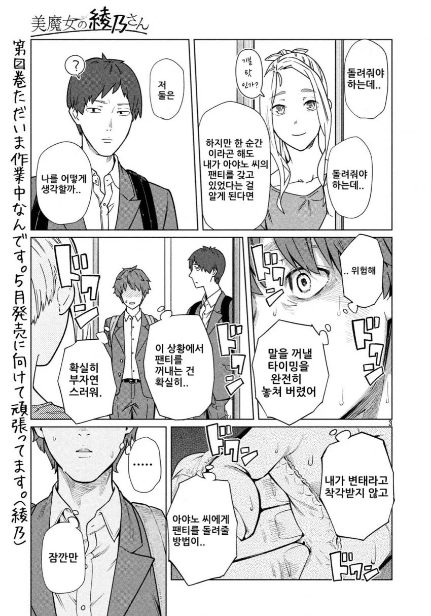 manga_1986606_003.webp