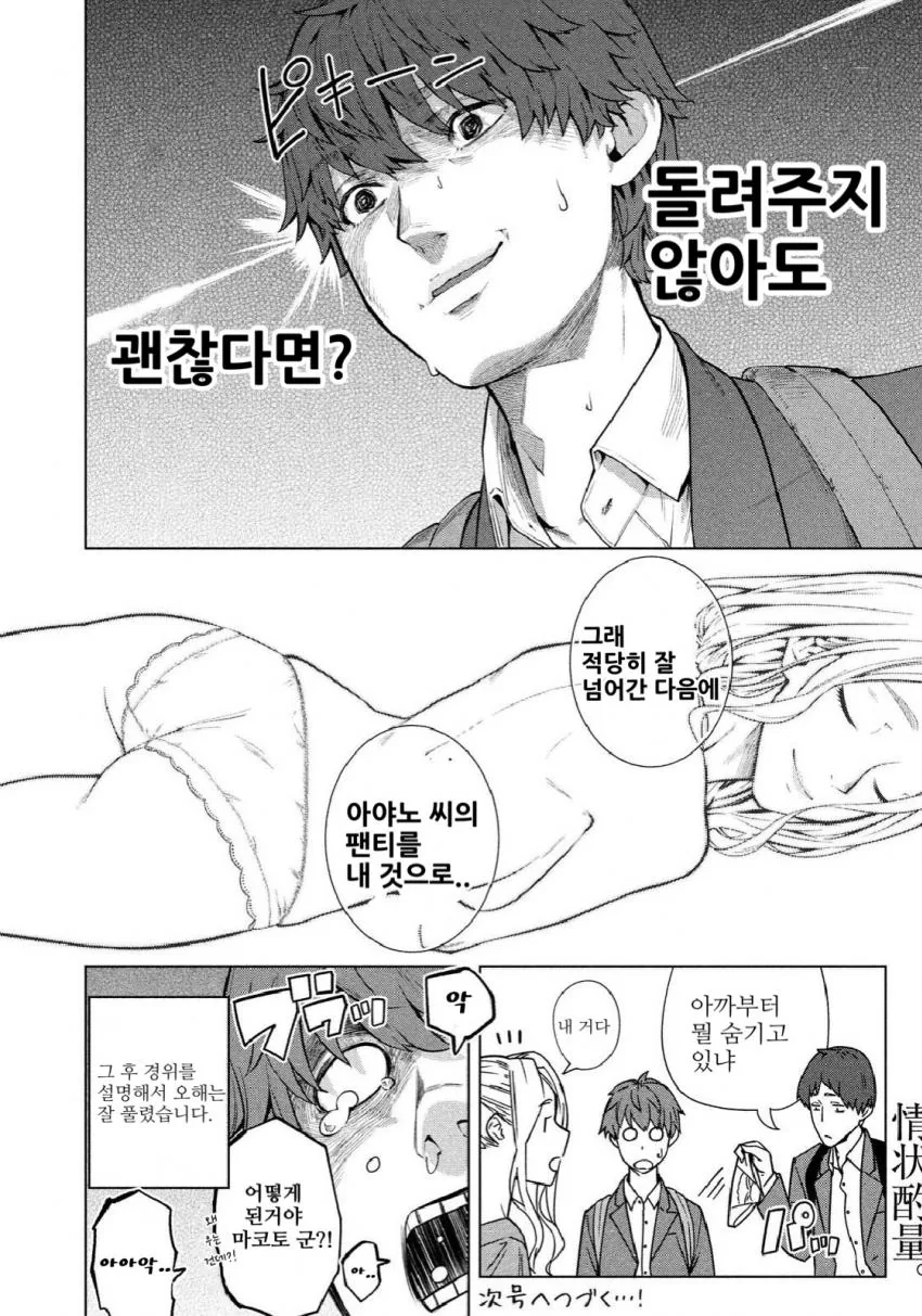 manga_1986606_004.webp