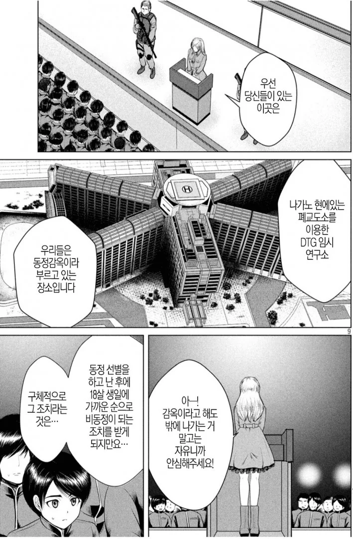 manga_202160_001.webp