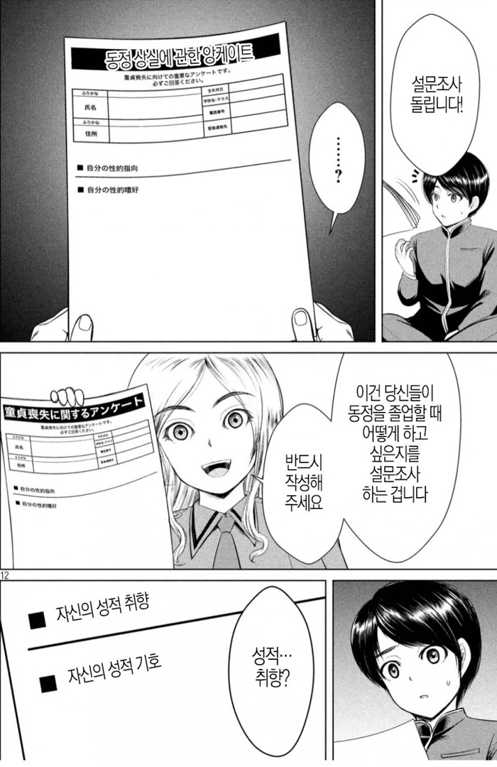manga_202160_003.webp