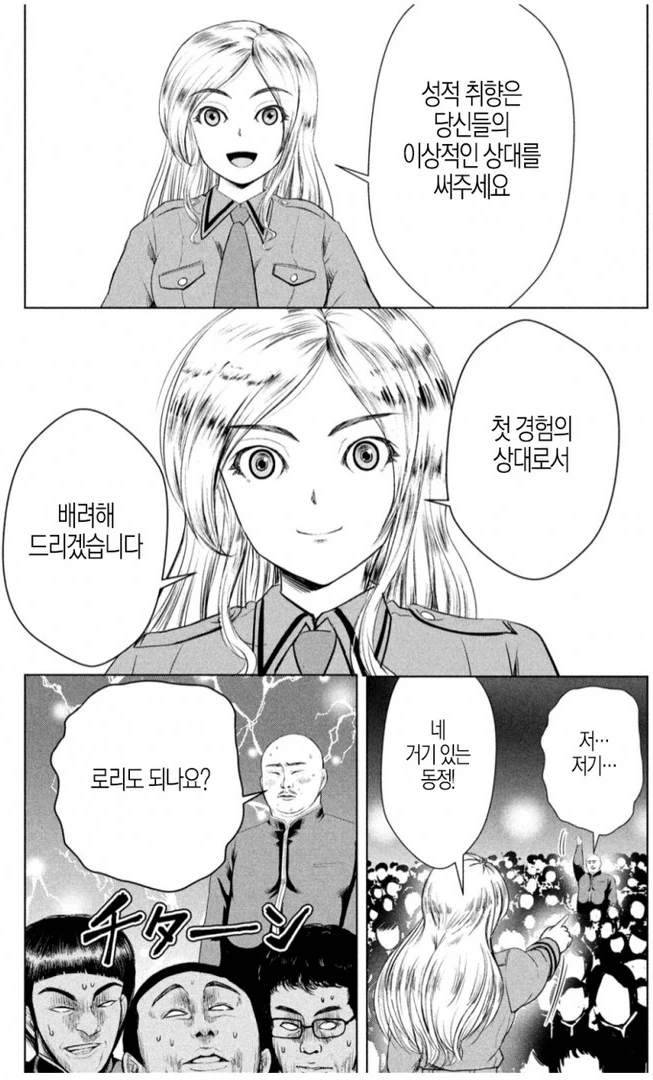manga_202160_004.webp
