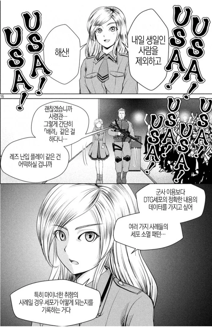 manga_202160_007.webp