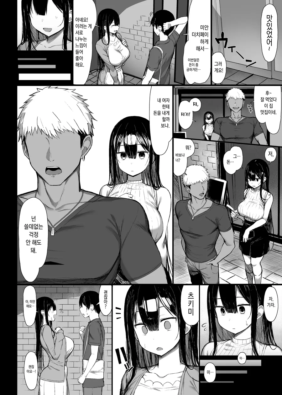 manga_2184938_004.webp