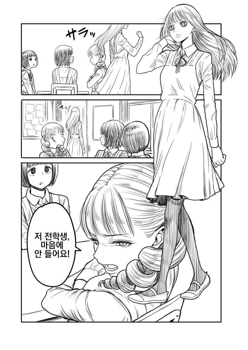 manga_2350895_001.webp