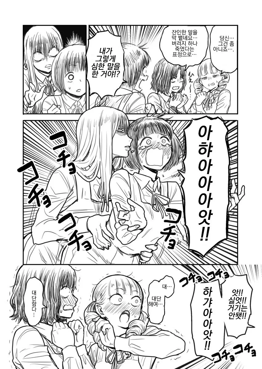 manga_2350895_004.webp