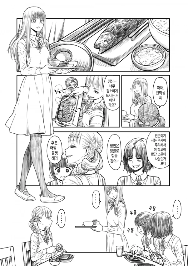 manga_2350895_005.webp