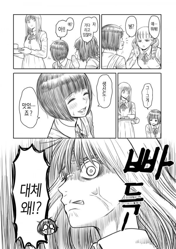 manga_2350895_006.webp