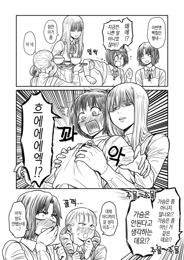 manga_2350895_007.webp
