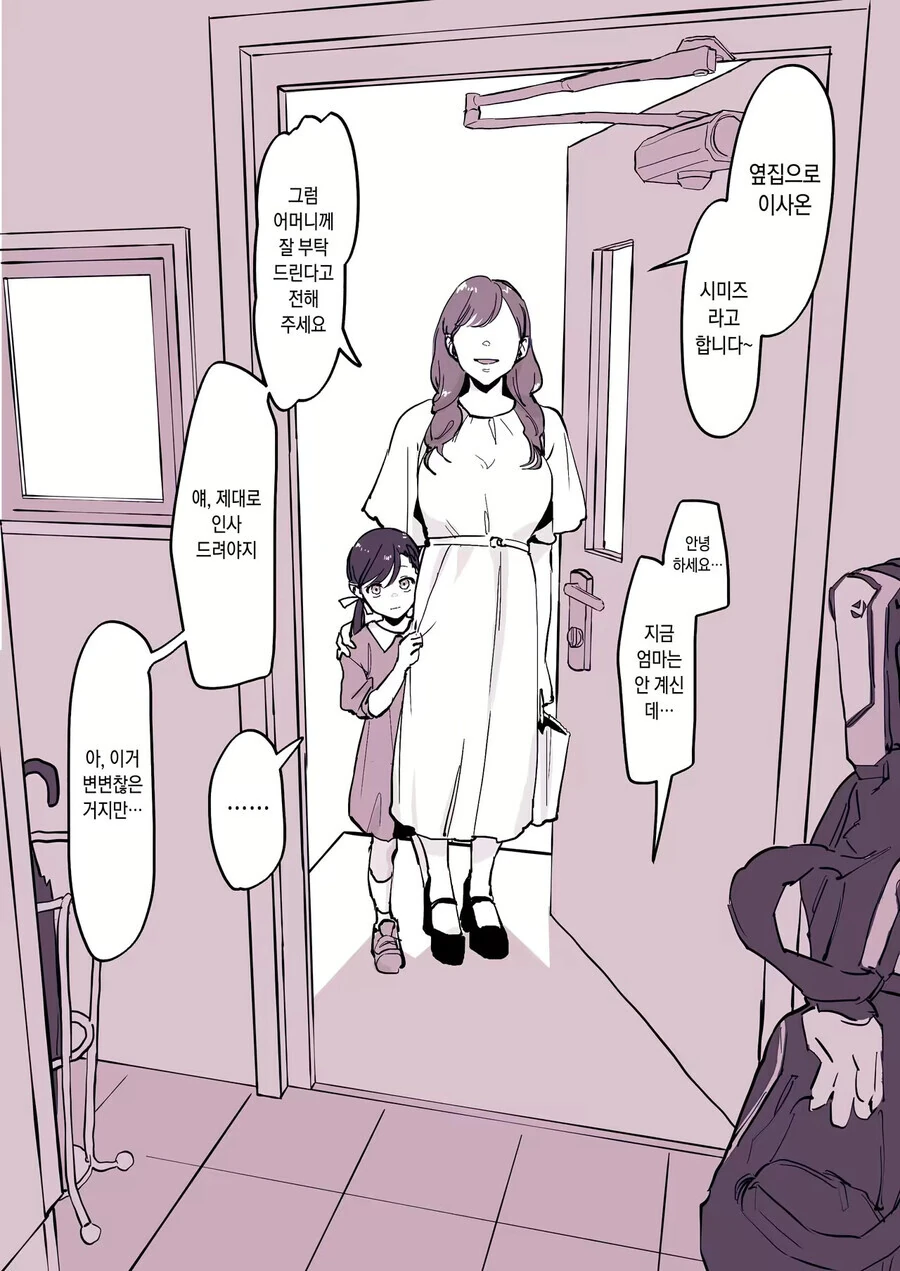 manga_2454862_001.webp