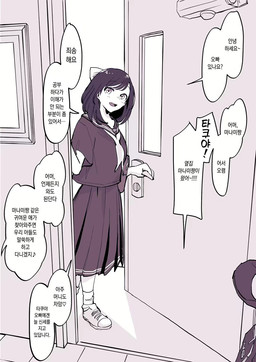 manga_2454862_002.webp