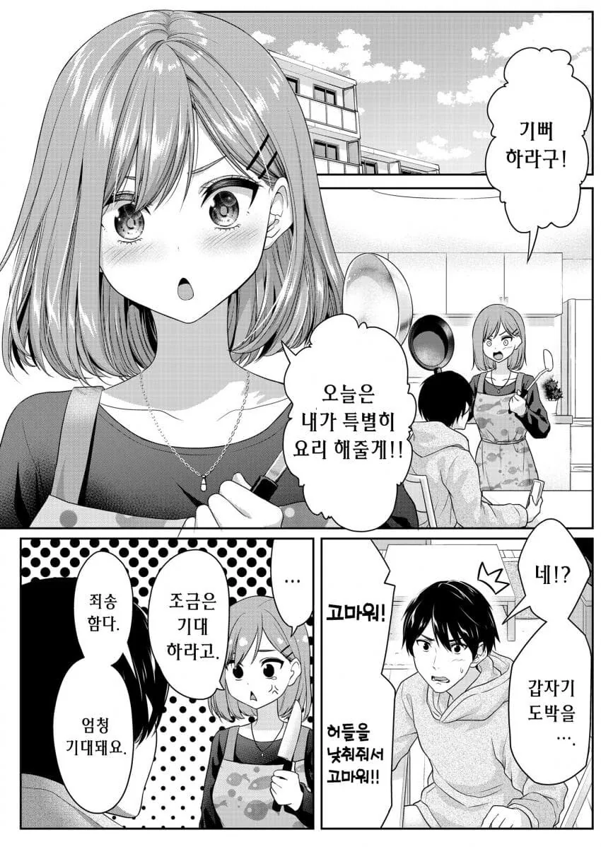 manga_2666768_001.webp