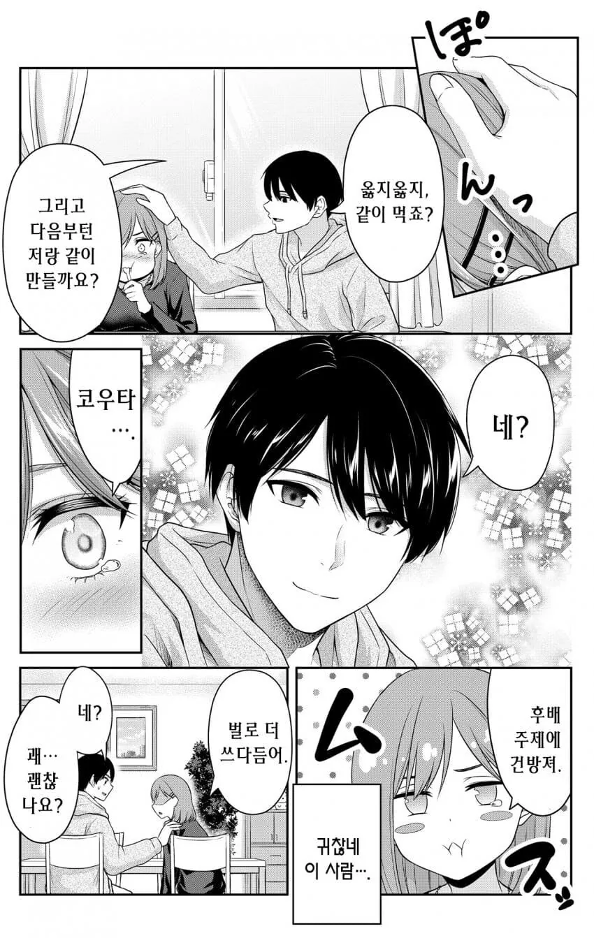 manga_2666768_003.webp