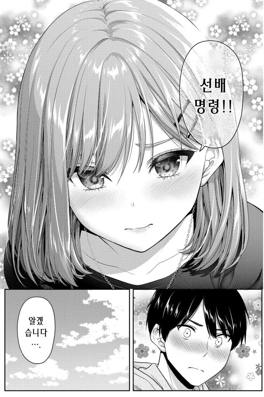 manga_2666768_004.webp