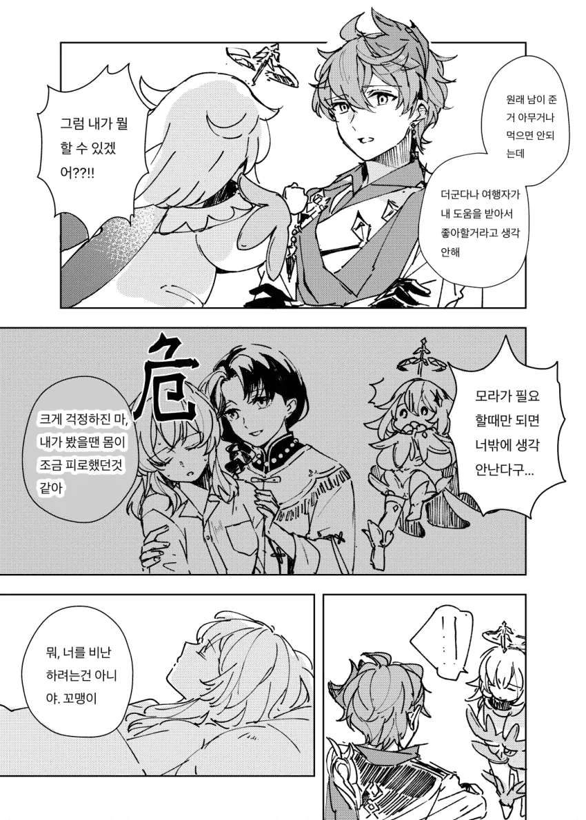 manga_3702638_001.webp