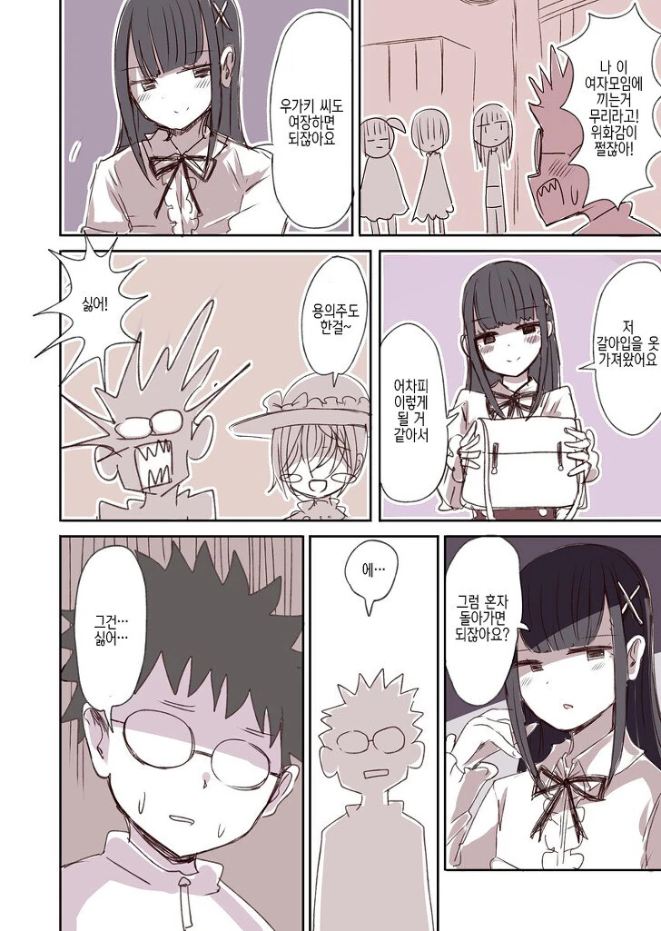 manga_3856509_002.webp