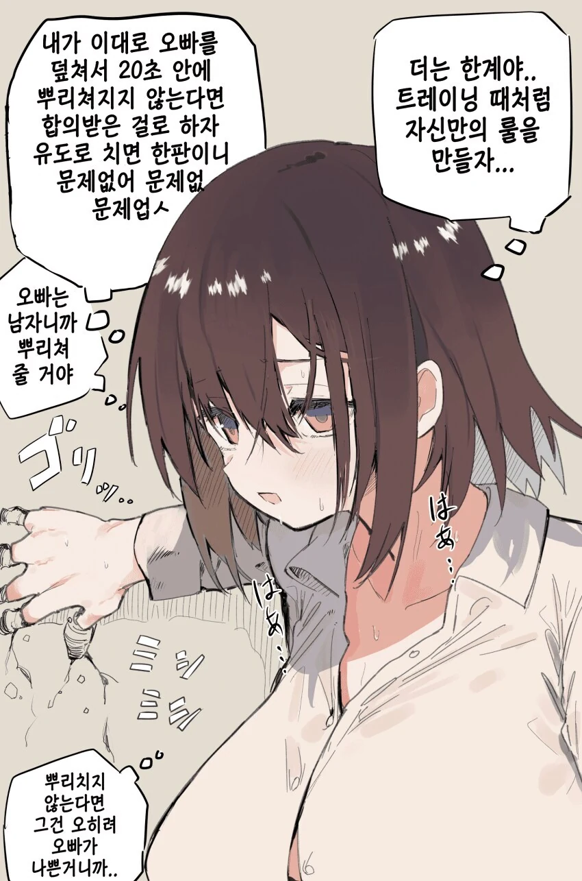 너무 강한 공포의 여동생 .manwha_2.jpg
