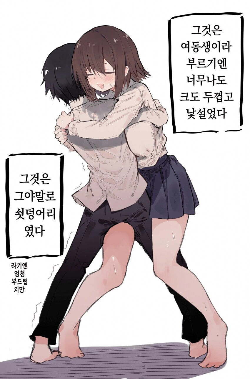 너무 강한 공포의 여동생 .manwha_4.jpg