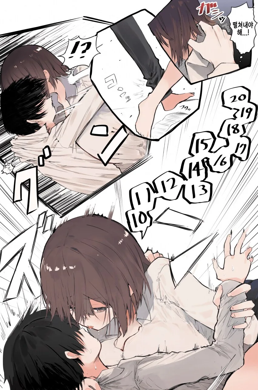 너무 강한 공포의 여동생 .manwha_5.jpg