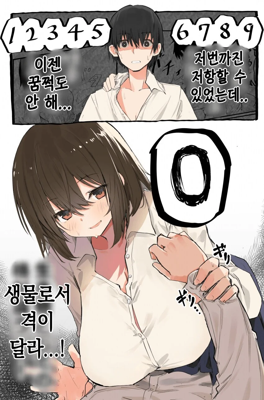 너무 강한 공포의 여동생 .manwha_6.jpg