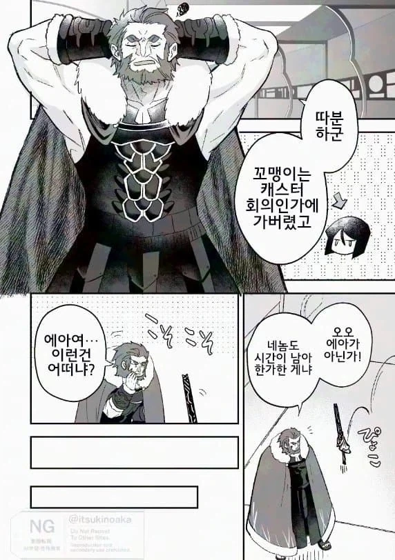 페그오) 트라우마 몰카! 대성공!!! 만화_1.webp