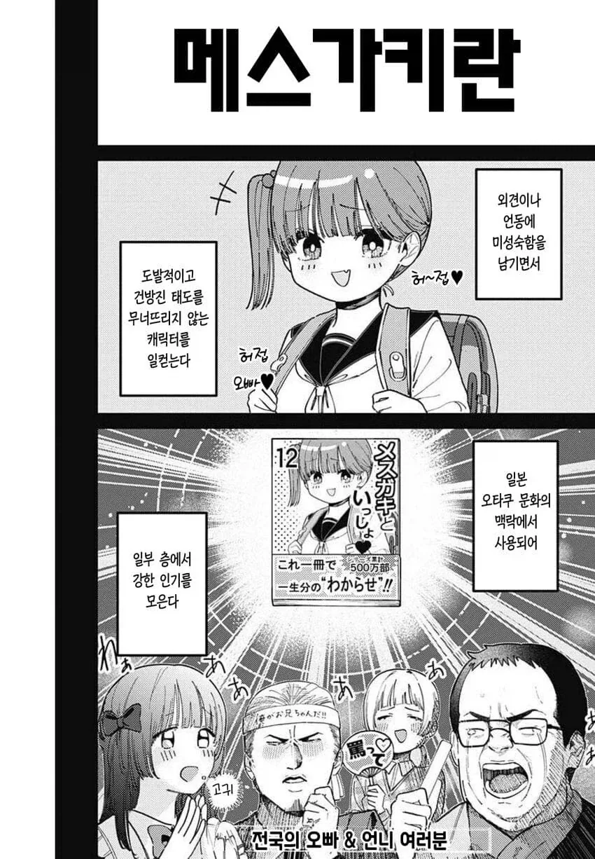 연하 여자애한테 존엄을 짓밟히는.manhwa_1.webp