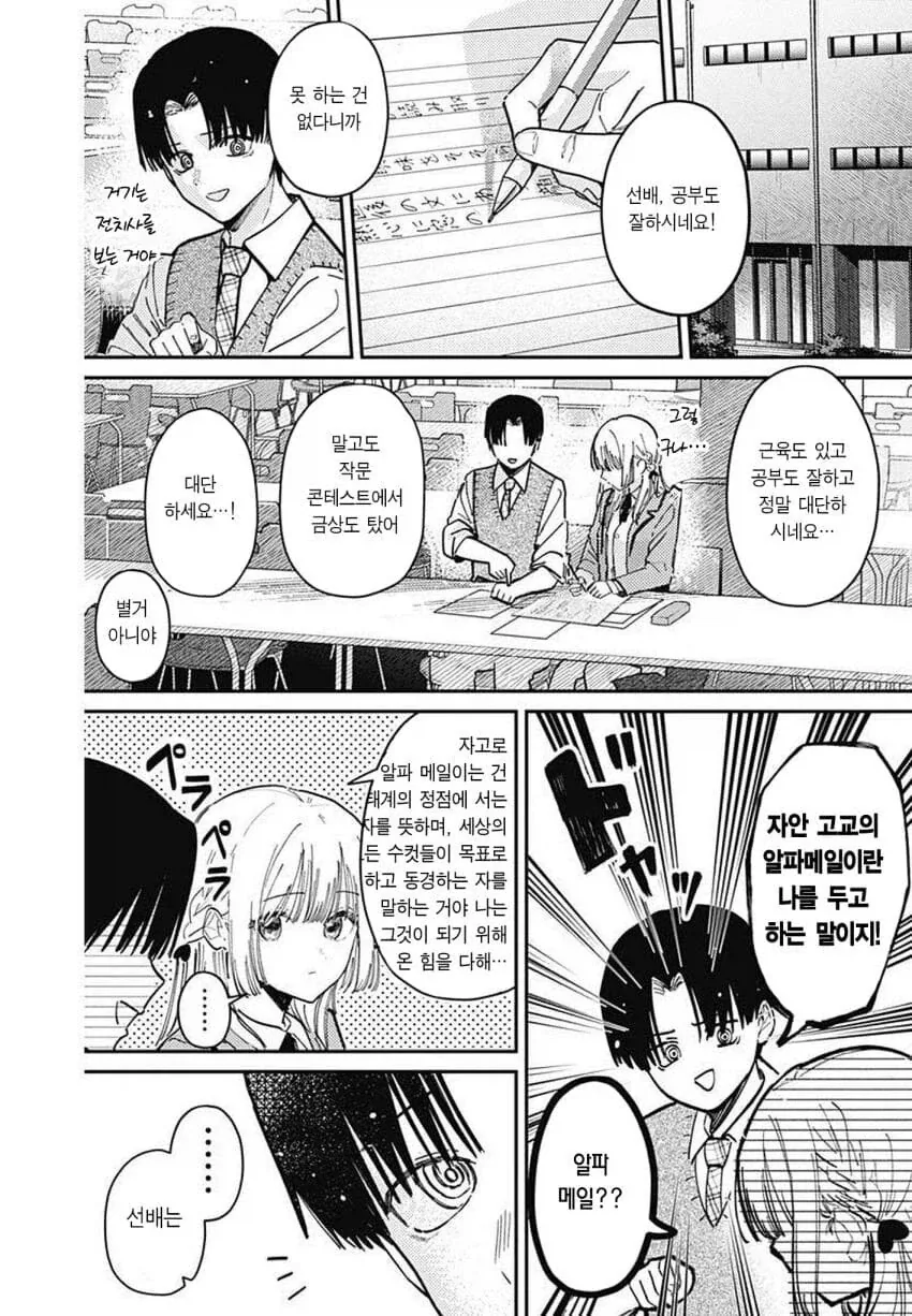 연하 여자애한테 존엄을 짓밟히는.manhwa_13.webp