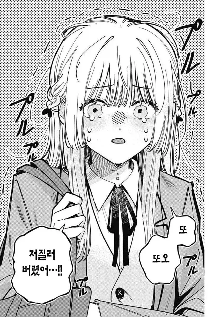 연하 여자애한테 존엄을 짓밟히는.manhwa_20.webp