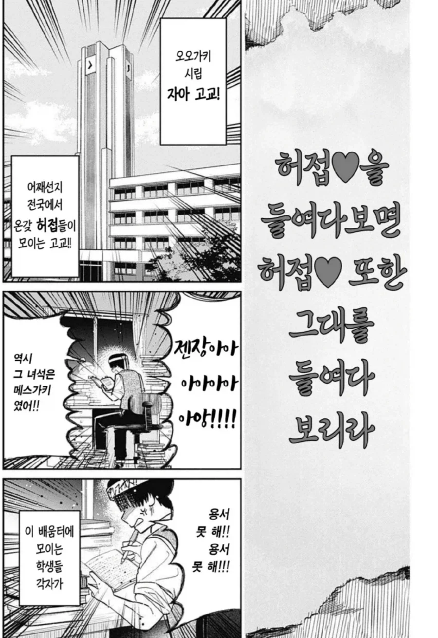 연하 여자애한테 존엄을 짓밟히는.manhwa_22.webp
