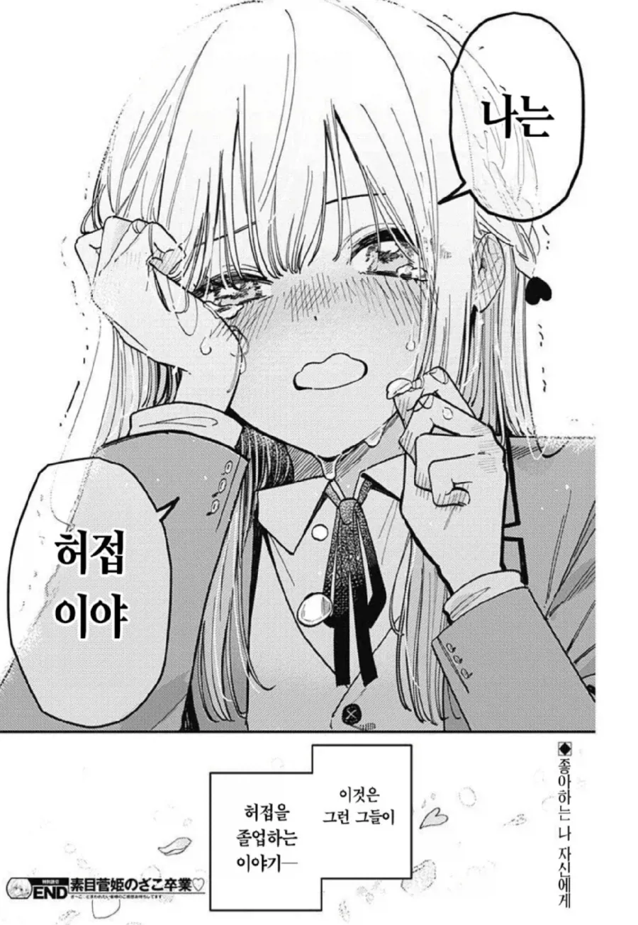 연하 여자애한테 존엄을 짓밟히는.manhwa_24.webp
