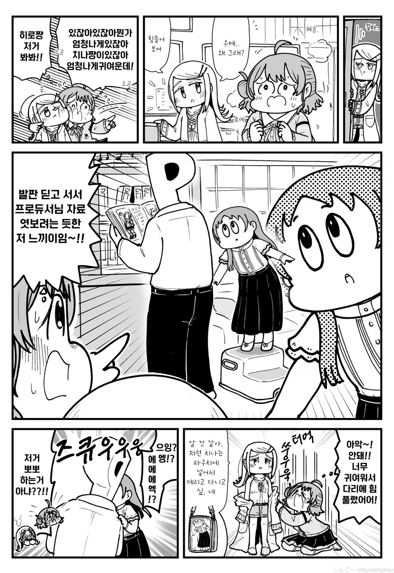 [@] 치나가 엄청나게 귀여워_1.png