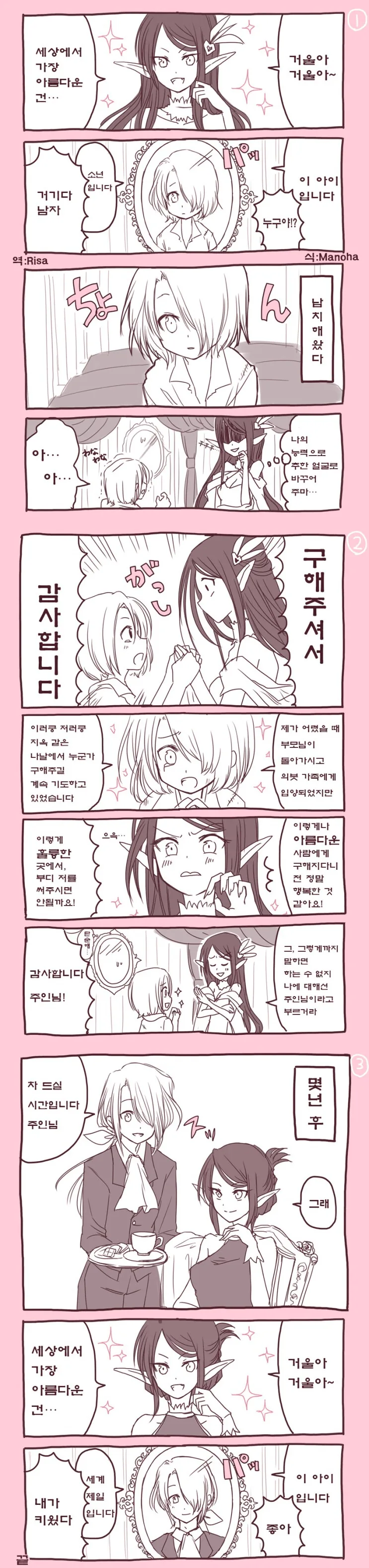 manga_50370631_001.webp