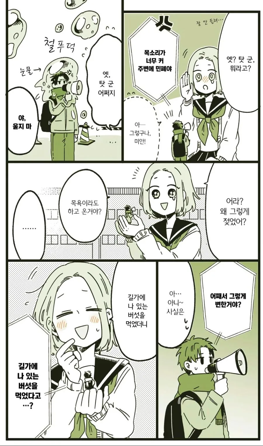 manga_519316_002.webp