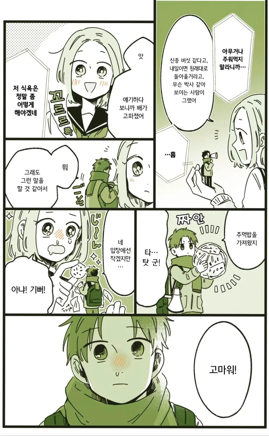 manga_519316_003.webp