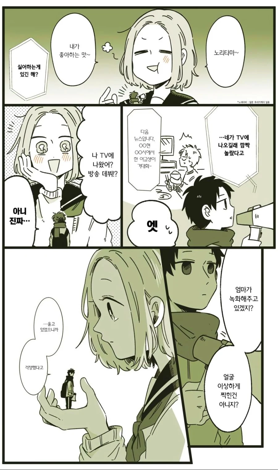manga_519316_004.webp
